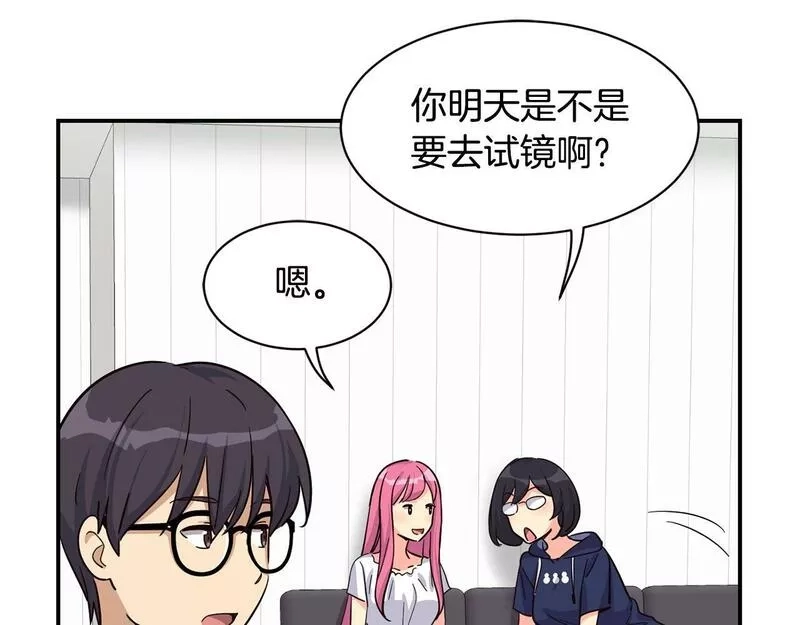 捡回一个异界女团,第25话 我撞到桌子辣！,第49张